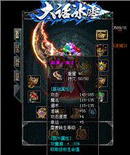 天龙八部私服包袱